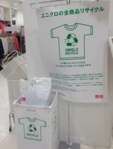 ユニクロのリサイクル
