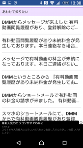 DMM相談窓口で悩む人々